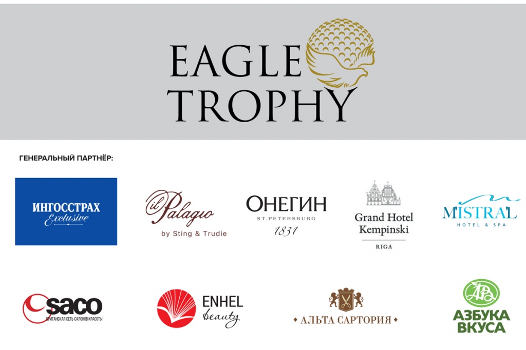 Eagle-Trophy-1100-1.jpg